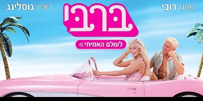 ברבי