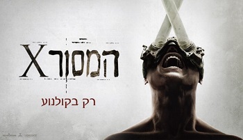 המסור X (המסור 10)