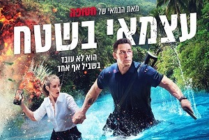 עצמאי בשטח