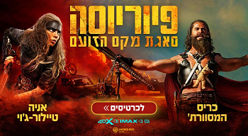 פיוריוסה: סאגת מקס הזועם