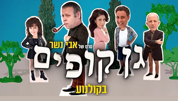 גן קופים