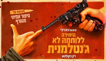 היחידה ללוחמה לא ג'נטלמנית