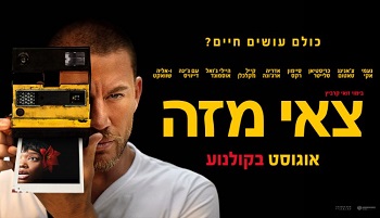 צאי מזה